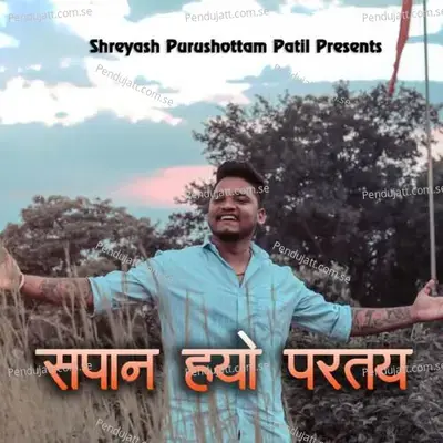 Sapaan Hyo Partay - Shreyash Patil album cover 
