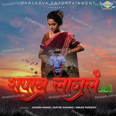 Sapan Lagla - Adarsh Shinde album cover 