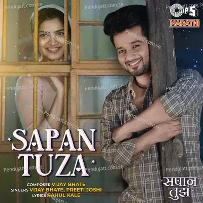 Sapan Tuza - Vijay Bhate album cover 