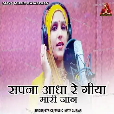 Sapana Adha Re Giya Mari Jaan - Maya Gurjar album cover 