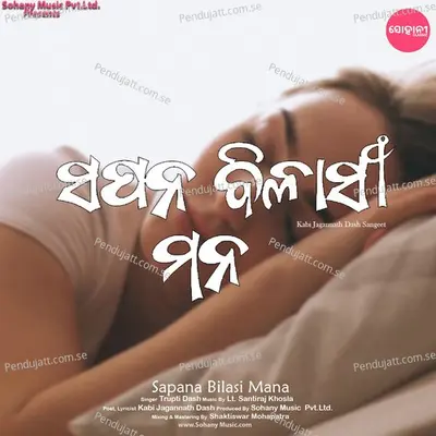 Sapana Bilasi Mana - Trupti Dash album cover 