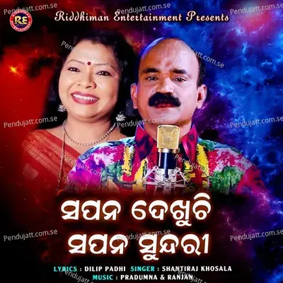 Sapana Dekhuchi Sapana Sundari - Gobinda Chandra album cover 