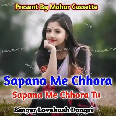 Sapana Me Chhora Sapam Me Chhora Tu - Lovekush Dungri