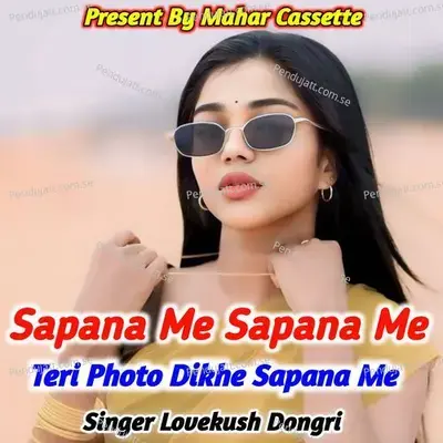 Sapana Me Sapana Me Teri Photu Dikhe Sapana Me - Lovekush Dungri