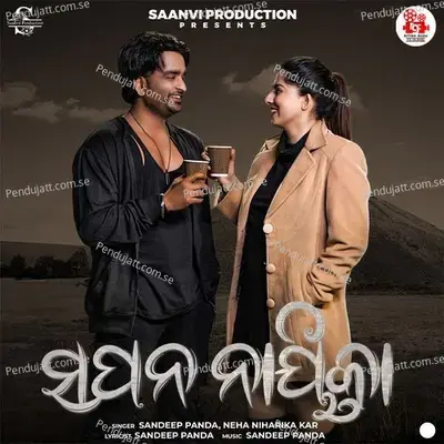 Sapana Nayika - Sandeep Panda album cover 