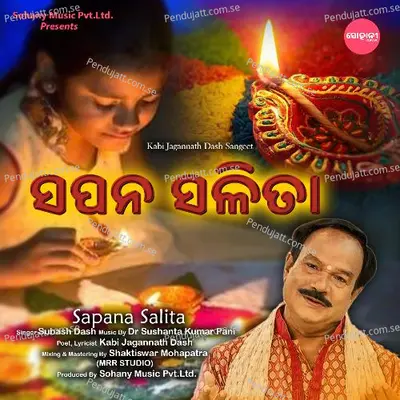 Sapana Salita - Subash Dash album cover 