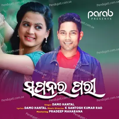 Sapanara Pari - Damo Hantal album cover 