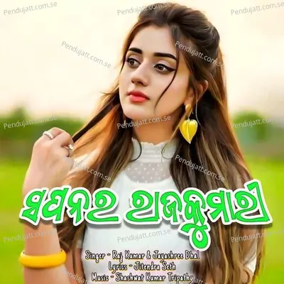 Sapanara Rajkumari - Raj Kumar album cover 