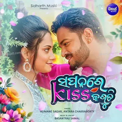 Sapanare Kiss Karuchi - Humane Sagar album cover 