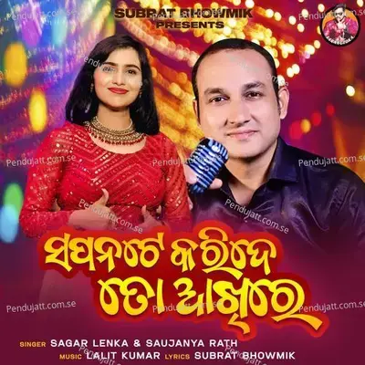 Sapanate Karide To Akhire - Sagar Lenka album cover 