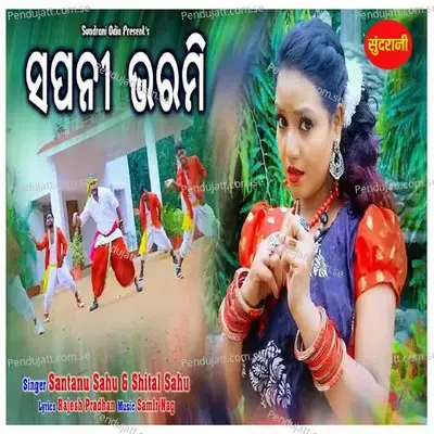 Sapani Bharami - Santanu Sahu album cover 