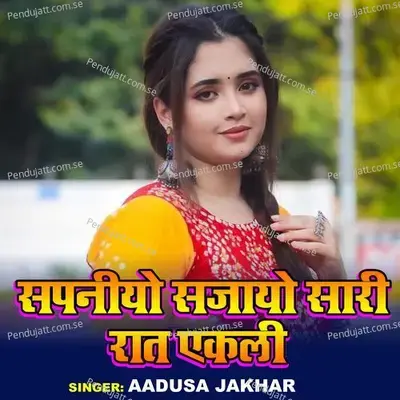 Sapaniyo Sajayo Sari Rat Akali - Aadusa Jakhar album cover 
