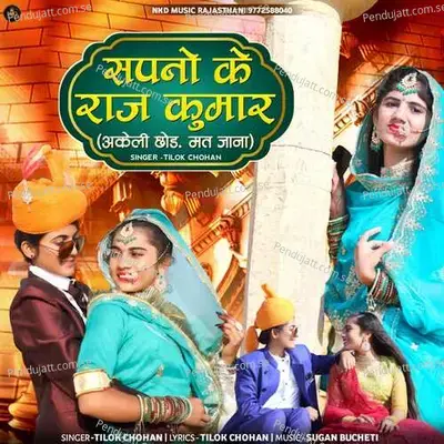 Sapano K Raaj Kumar Akeli Chhod Mat Jaana - Tilok Chohan album cover 