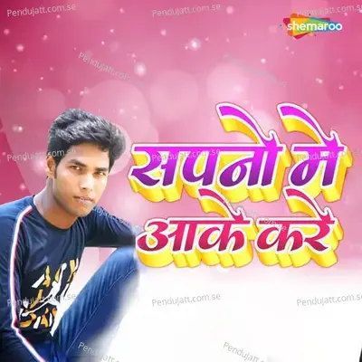 Sapano Me Aake Kare - Sadam Raja album cover 