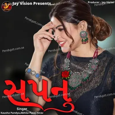 Sapanu - Kausha Pandya album cover 