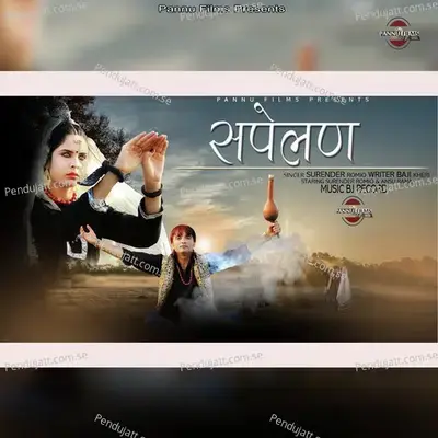 Sapelan - Surender Romio album cover 