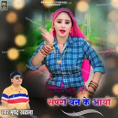 Sapero Ban Ke Aayo - Bhupendra Khatana