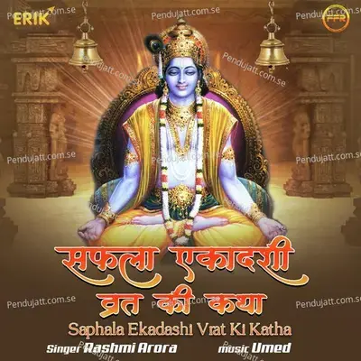 Saphala Ekadashi Vrat Ki Katha - Rashmi Arora album cover 