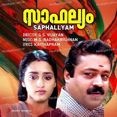 Maarivilluduppaninju - M. G. Radhakrishnan album cover 