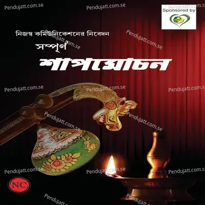 Bhora Thak Smriti Sudhay - Gargi Ghosh album cover 