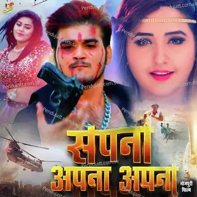 Dharti Aur Aakash Ba Jabale - Mohan Rathod album cover 