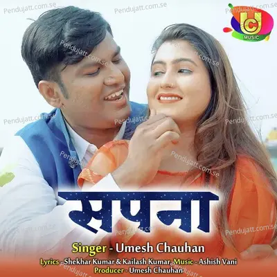 Sapna - Umesh Chauhan album cover 