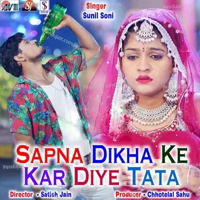 Sapna Dikha Ke Kar Diye Tata - Sunil Soni