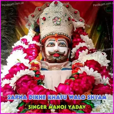Sapna Dikhe Khatu Walo Shyam - Manoj Yadav album cover 