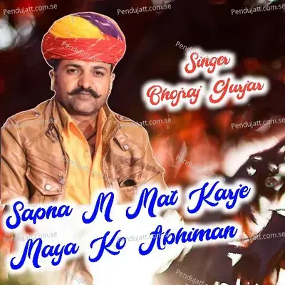 Sapna M Mat Karje Maya Ko Abhiman - Bhojraj Gurjar album cover 