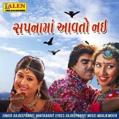 Sapna Ma Aavto Nai - Rajdeep Barot album cover 