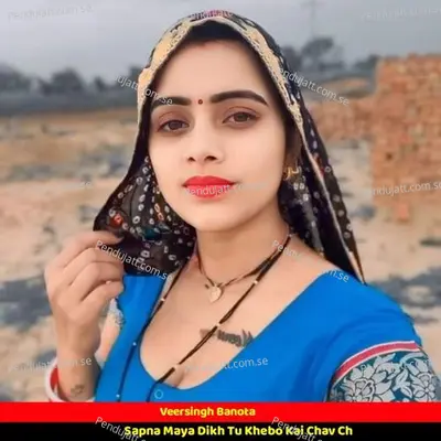 Sapna Maya Dikh Tu Khebo Kai Chav Ch - Veersingh Banota album cover 