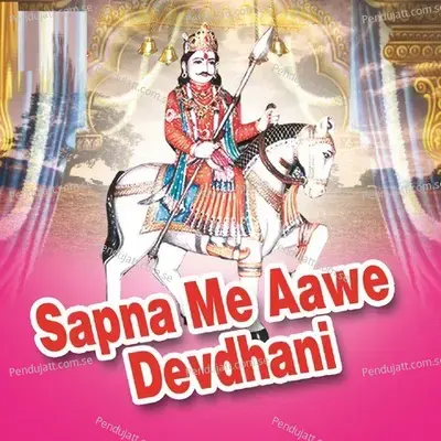 Dhol Baje Log Nache - Devram Gurjar album cover 