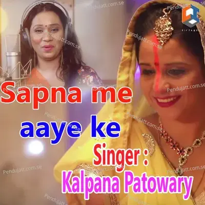 Sapna Me Aaye Ke - Kalpana Patowary album cover 