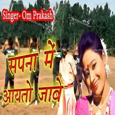 Sapna Me Aayto Jaabe - Om Prakash album cover 