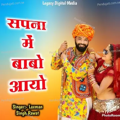 Sapna Me Babo Aayo - Laxman Singh Rawat album cover 
