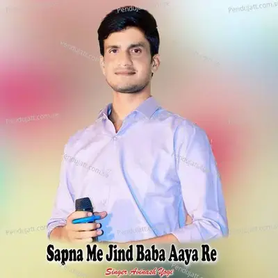 Sapna Me Jind Baba Aaya Re - Avinash Yogi album cover 