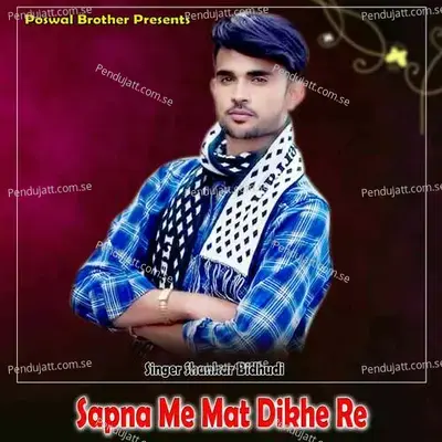 Sapna Me Mat Dikhe Re - Shankar Bidhudi album cover 