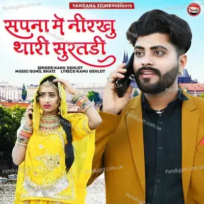 Sapna Me Nirkhu Thari Suratdi - Kanu Gehlot album cover 