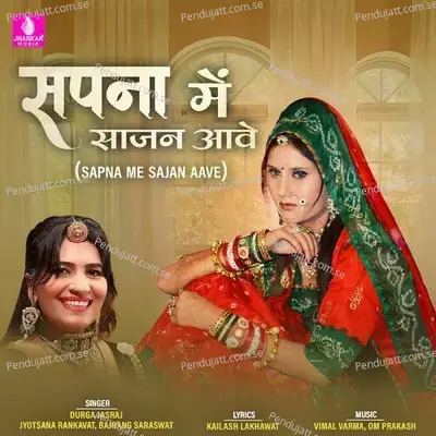 Sapna Me Sajan Aave - Durga Jasraj album cover 