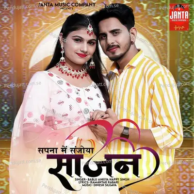 Sapna Me Sanjoya Sajan - Bablu Ankhiya album cover 