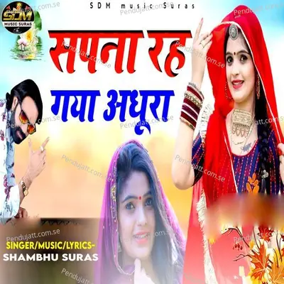 Sapna Rah Gaya Adhura - Shambhu Suras album cover 