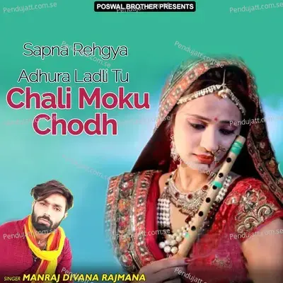 Sapna Rehgya Adhura Ladli Tu Chali Moku Chodh - Manraj Deewana "Rajmana" album cover 