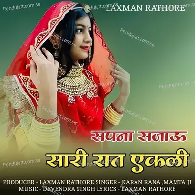 Sapna Sajau Saari Raat Ekli - Karan Rana album cover 