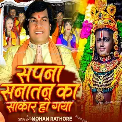 Sapna Sanatan Ka Sakar Ho Gya - Mohan Rathore album cover 