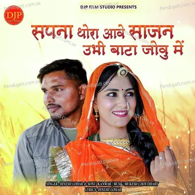 Sapna Thora Aave Sajan Ubhi Bata Jovu Me - Dinesh Lohar album cover 