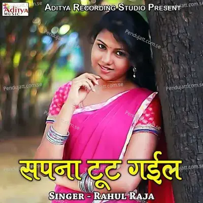 Jaake Tu Suta Duarwa - Rahul Raja album cover 