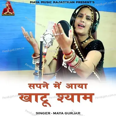 Sapne Me Aaya Khatu Shyam - Maya Gurjar album cover 