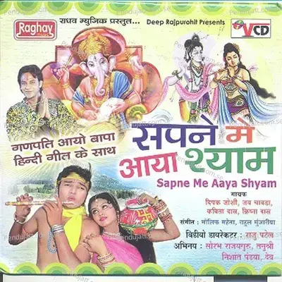 Pyaro Pyaro Re Kanhai - Kavita Das album cover 