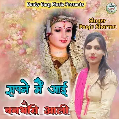 Sapne Me Aayi Banbhori Aali - Pooja Sharma album cover 