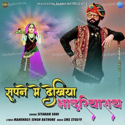 Sapne Me Dekhiya Bhadriya Rai - Sitaram Soni album cover 